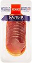 Балык сырокопченый «Ремит» Дарницкий нарезка,100 г