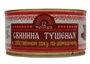 Свинина 12 месяцев тушеная по-домашнему в собственном соку 325г