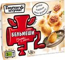 Бельмеши ГОРЯЧАЯ ШТУЧКА, 300г 