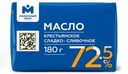 Масло сладко-сливочное несолёное 72.5% Молочный Знак, 180г