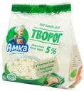 Творог Амка 5% БЗМЖ 200 г