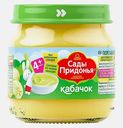 Пюре Сады Придонья Кабачок 80г