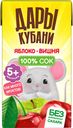 Сок Дары Кубани яблоко/вишня с 5мес 125мл т/п