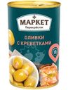 Оливки с креветками Маркет Перекрёсток, 300г