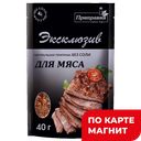 Приправа ПРИПРАВКА для мяса, 40г
