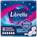 Прокладки Libretta Ультра Ночная защита гигиенические 8шт.