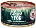Консервы Мкк Балтийский из мяса птицы кусковые, 325г