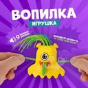 Игрушка "Вопилка", Play the Game, в ассортименте