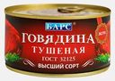 Говядина Барс тушеная высший сорт 325г