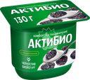 Биойогурт АКТИБИО Чернослив 2,9%, без змж, 130г
