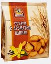Сухари с ароматом ванили Авангард 300г