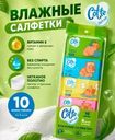 Влажные салфетки, Cotte, 8 шт., 10 пачек