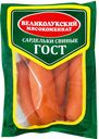 Сардельки ВЕЛИКОЛУКСКИЙ МК Свиные вареные, 500г