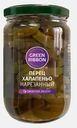Перец Халапеньо Green Ribbon 350г