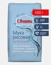 Мука С.Пудовъ Рисовая 500г