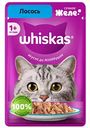 Влажный корм для кошек Whiskas лосось в желе, 75г