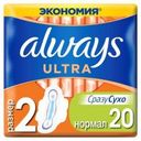 Прокладки ультратонкие, размер 2 «Ultra Normal Plus» Always, 20 шт