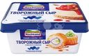 Сыр Hochland творожный для кулинарии 65% БЗМЖ 400г
