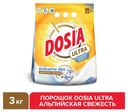 Стиральный порошок Dosia Ultra «Альпийская свежесть», 3 кг
