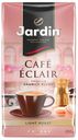 Кофе молотый Jardin, 250 г