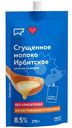 Молоко сгущенное Ирбитское цельное с сахаром 8.5% БЗМЖ 270г