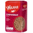 Гречневая крупа УВЕЛКА Ядрица, Экстра, 800г