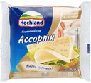 Сыр плавленый Тройное удовольствие Hochland Ассорти, 150 г