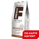 FRESCO Arabica Кофе натур молотый жар 200г стаб/бэг(Слав):8