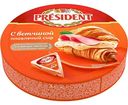 Сыр плавленый President с ветчиной 45%, треугольники, 140г