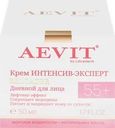 Крем дневной для лица AEVIT BY LIBREDERM Reloader Интенсив-эксперт восстанавливающий уход против морщин 55+, 50мл