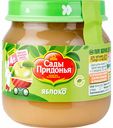 Пюре фруктовое Сады Придонья Яблоко, с 4 месяцев, 80 г