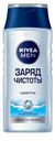Шампунь для волос Nivea Заряд чистоты с алоэ вера 250мл