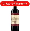 Вино МЗЫМТА красное п/сл 0,75л (ТВК-Кубань):6