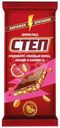 Шоколад Степ с начинкой c грейпфрутом, арахисом, карамелью молочный 80г