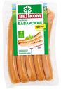 Сосиски Велком Баварские, 440 г