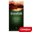 Чай черный Greenfield Golden Ceylon, 50 г