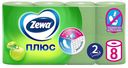 Туалетная бумага Zewa Плюс Яблоко 2 слоя 8 рулонов