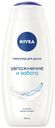Гель-уход для душа Nivea Увлажнение и забота 500 мл