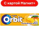ORBIT Ж/р Тропическое Манго 13,6г:30/600