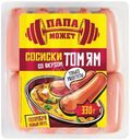Сосиски Папа Может со вкусом Том Ям 330г