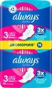 Прокладки ALWAYS Ultra Супер, с крылышками