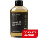 ECOLATIER Гель д/душа и шампунь 2в1 муж кипар/зел чай600мл:8