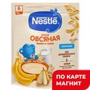 NESTLE Каша мол овсян/груша/банан с 6мес 200г д/п(Нестле):9