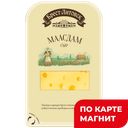 БРЕСТ-ЛИТОВСК Сыр Маасдам 45% 130г пл/к (Савушкин продукт):8