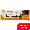 PROTEIN REX Пирожное протеин брауни апельсин 50г(Роял):12/48