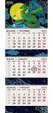 Календарь квартальный трехблочный Арт и Дизайн Лунный дракон, 29,5×84 см