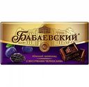Шоколад тёмный Бабаевский с кусочками чернослива 55,5 %, 100 г