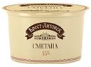 Сметана Брест-Литовск 15% БЗМЖ 180 г