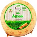 Сыр «Радость вкуса» Легкий 35% , 1 кг