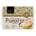 СЕРНУРСКИЙ СЗ Сыр Рикотта груша/банан 30% 200г пл/ван:6